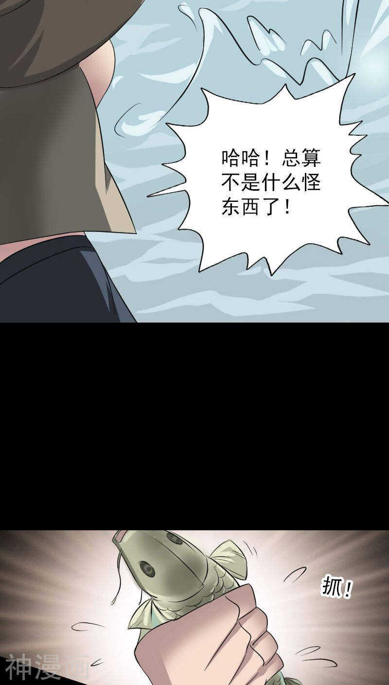 第115话(35P)-凶棺-万画筒漫画（第6张）