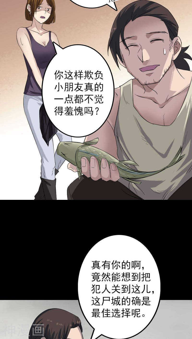 第115话(35P)-凶棺-万画筒漫画（第8张）