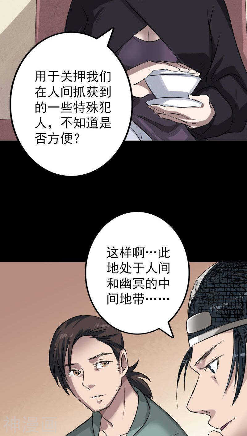 第115话(35P)-凶棺-万画筒漫画（第21张）