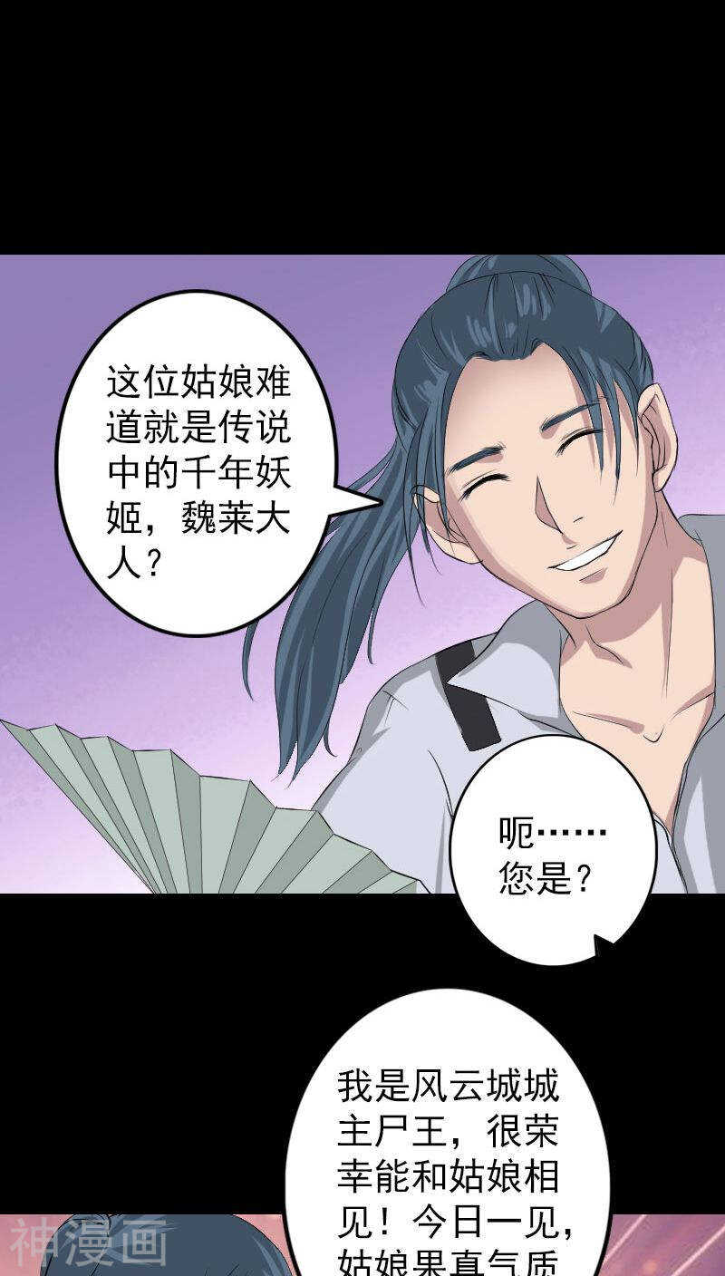 第116话(36P)-凶棺-万画筒漫画（第8张）