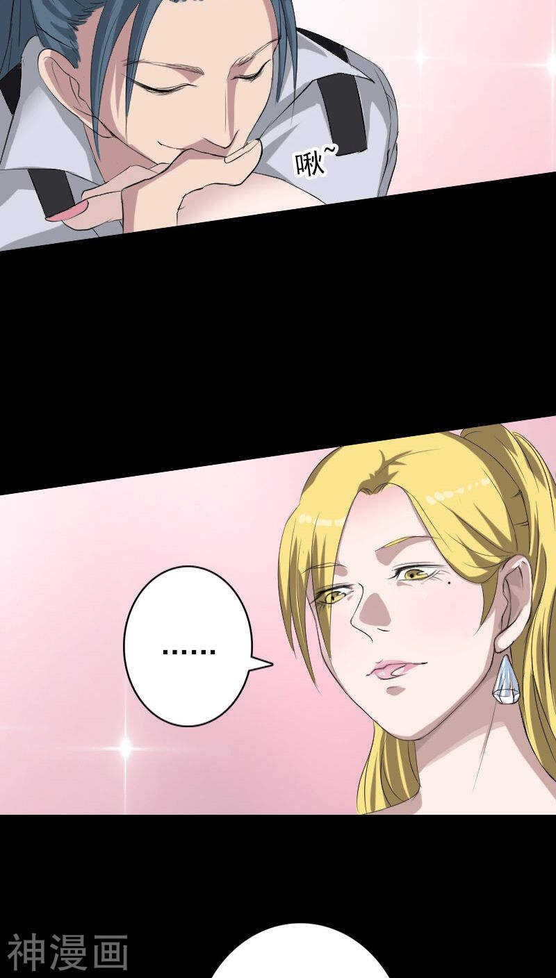 第116话(36P)-凶棺-万画筒漫画（第10张）