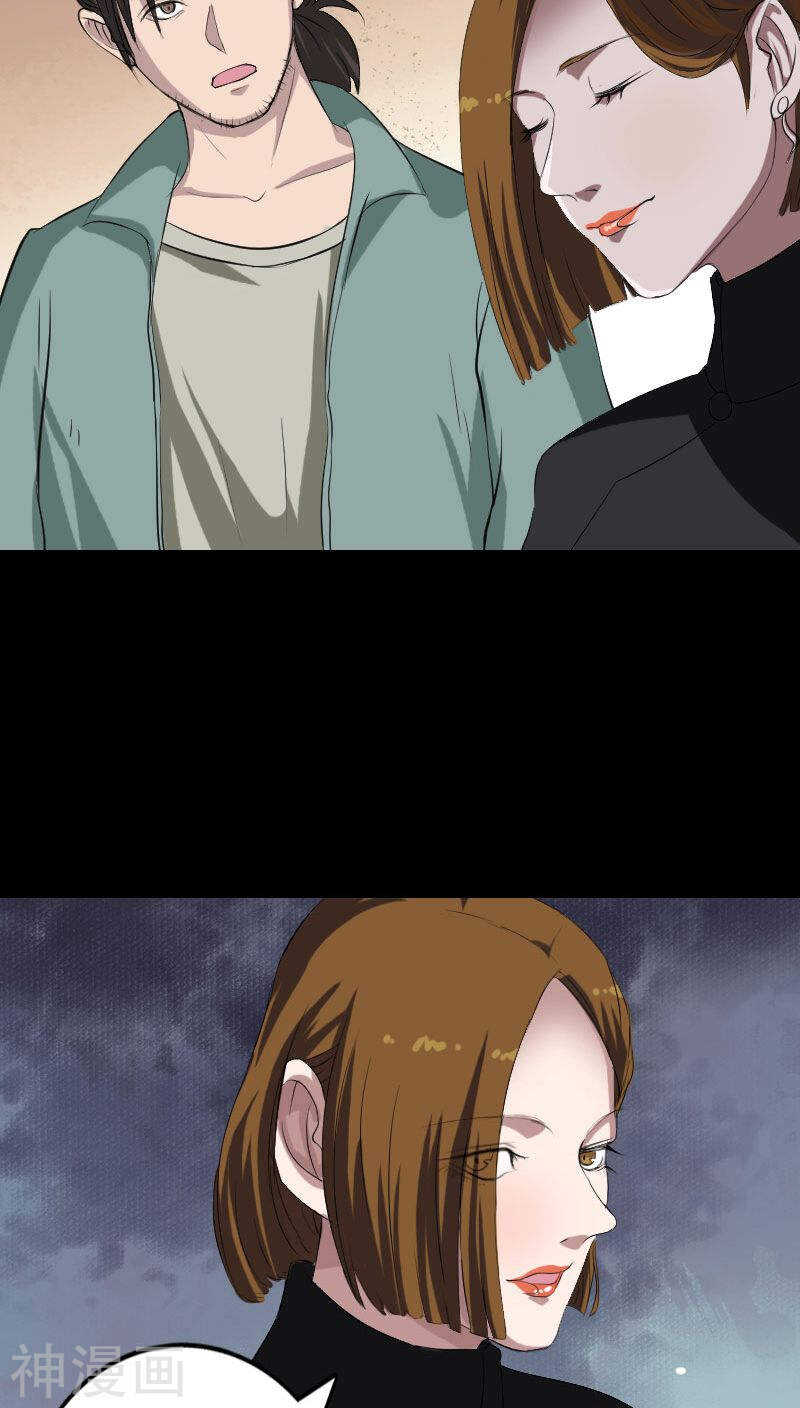 第116话(36P)-凶棺-万画筒漫画（第13张）