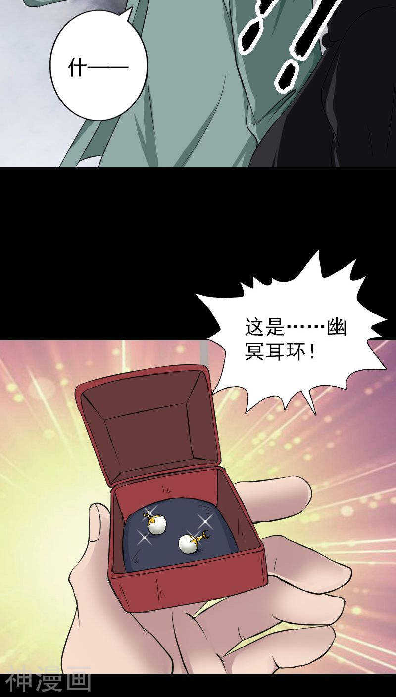 第116话(36P)-凶棺-万画筒漫画（第16张）