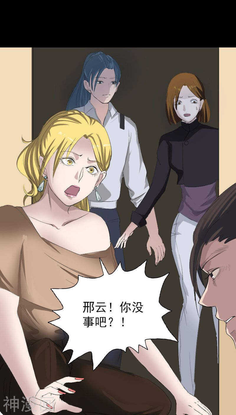 第117话(35P)-凶棺-万画筒漫画（第4张）