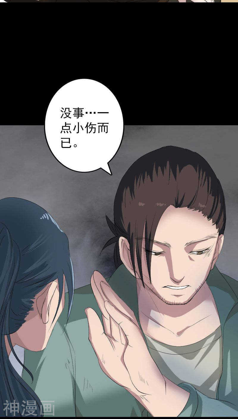 第117话(35P)-凶棺-万画筒漫画（第5张）