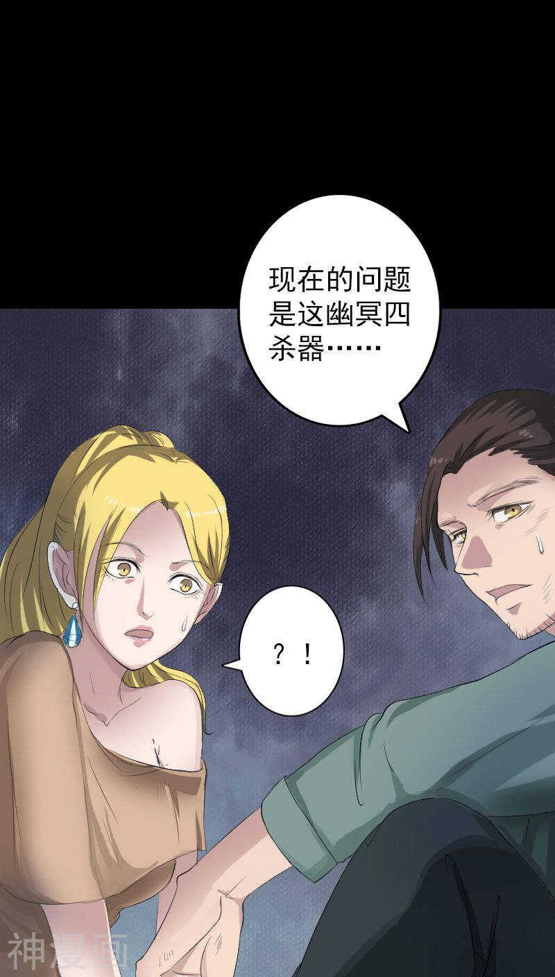第117话(35P)-凶棺-万画筒漫画（第6张）