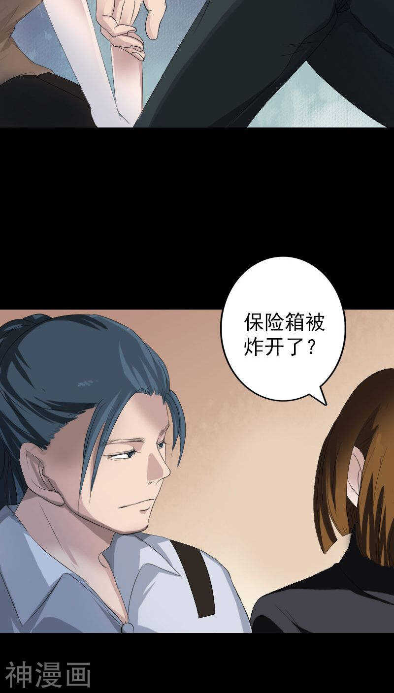 第117话(35P)-凶棺-万画筒漫画（第7张）