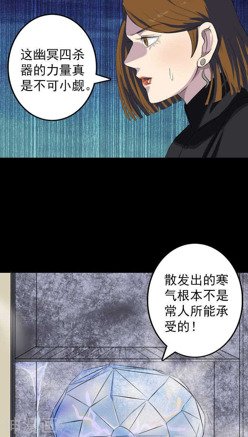 第117话(35P)-凶棺-万画筒漫画（第9张）