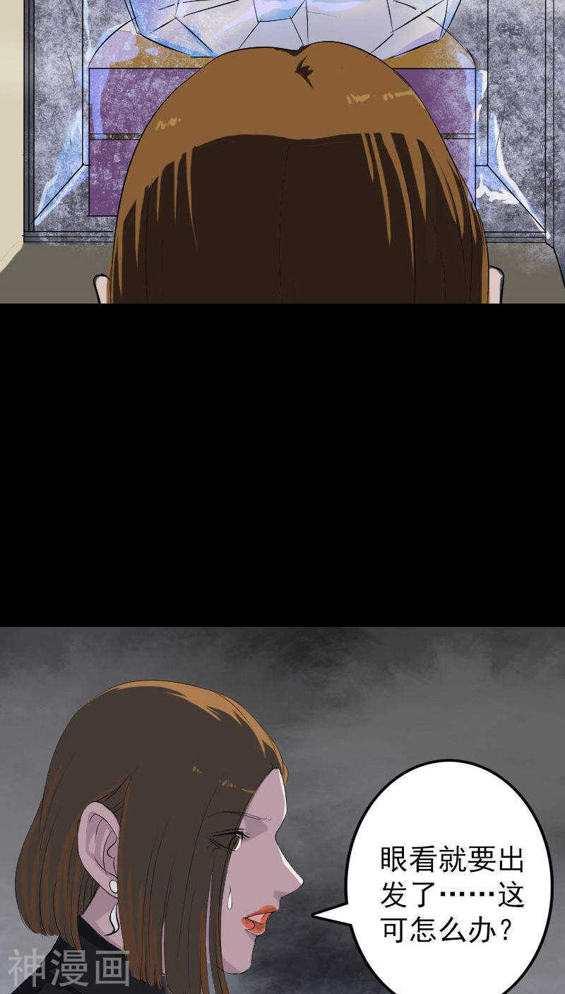 第117话(35P)-凶棺-万画筒漫画（第10张）