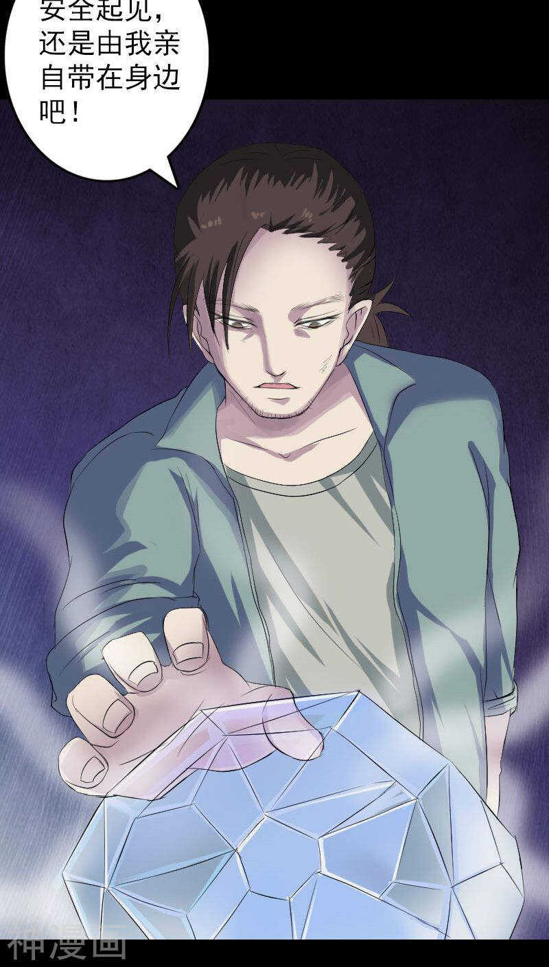 第117话(35P)-凶棺-万画筒漫画（第13张）