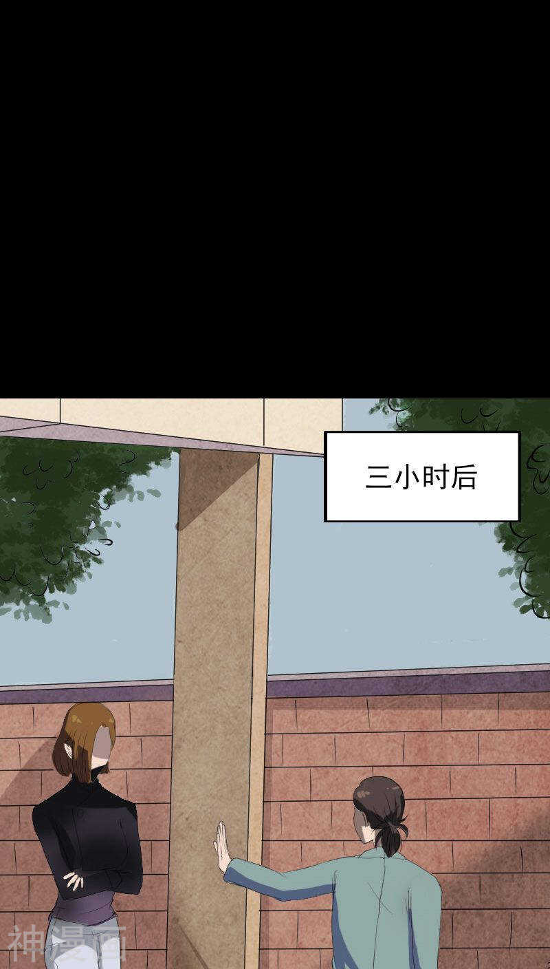 第117话(35P)-凶棺-万画筒漫画（第14张）