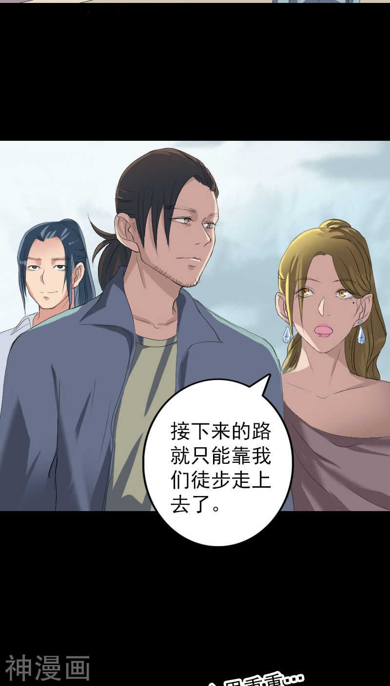 第118话(34P)-凶棺-万画筒漫画（第3张）