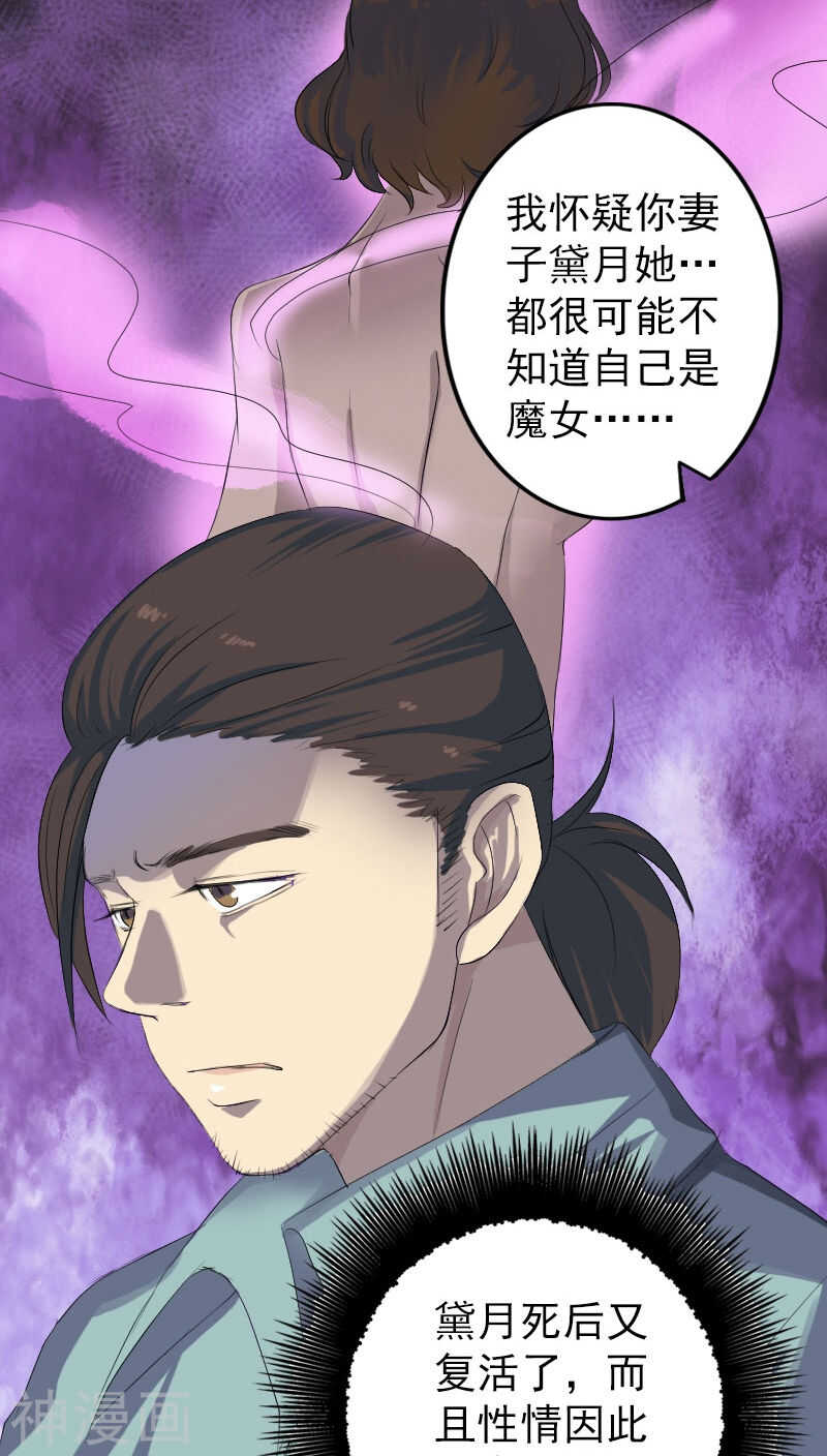 第118话(34P)-凶棺-万画筒漫画（第5张）