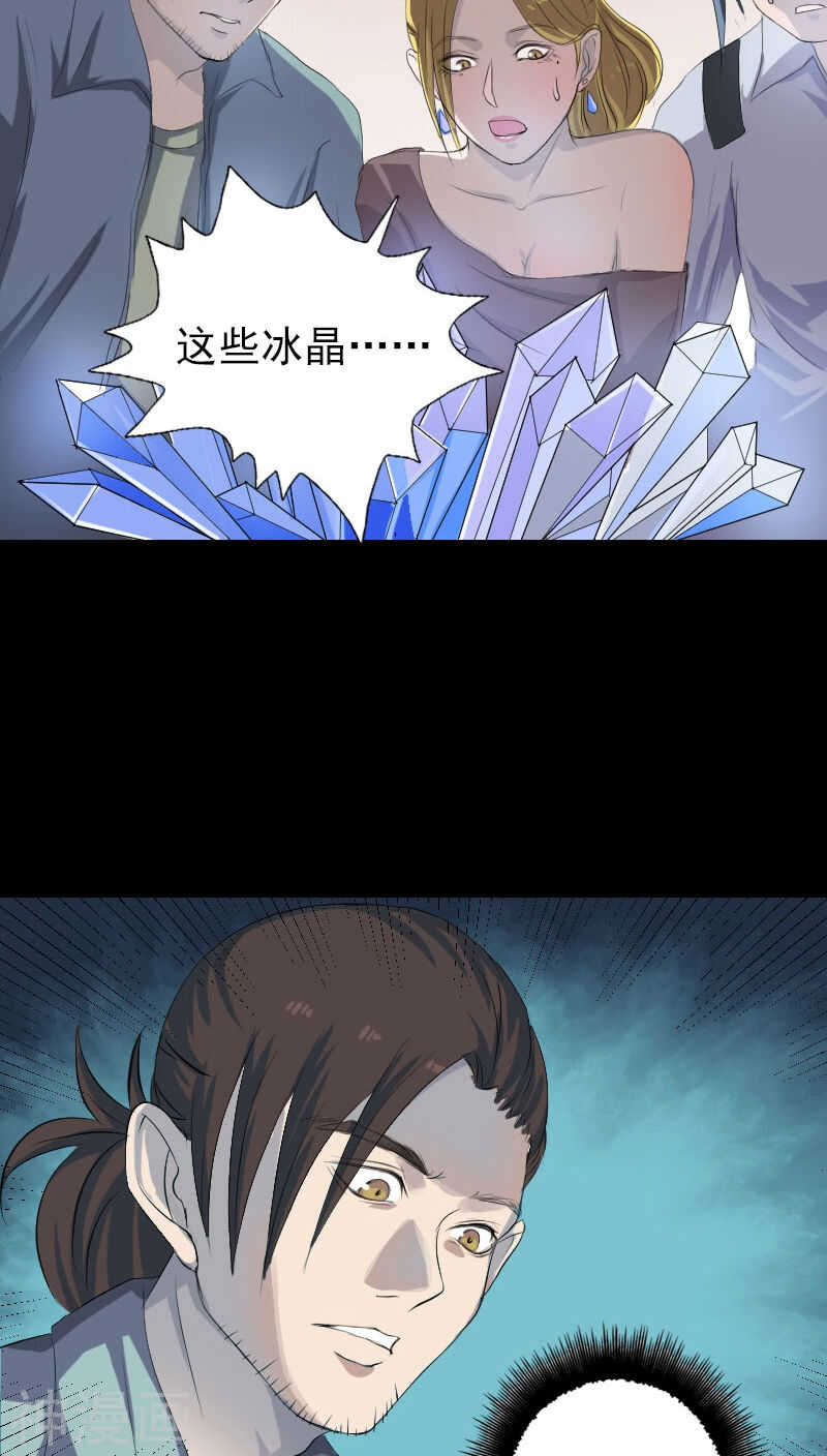 第118话(34P)-凶棺-万画筒漫画（第9张）