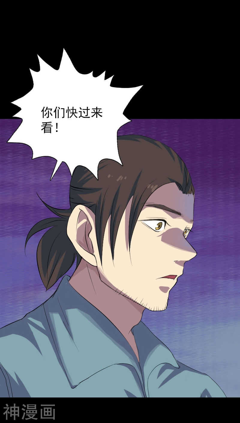 第118话(34P)-凶棺-万画筒漫画（第7张）