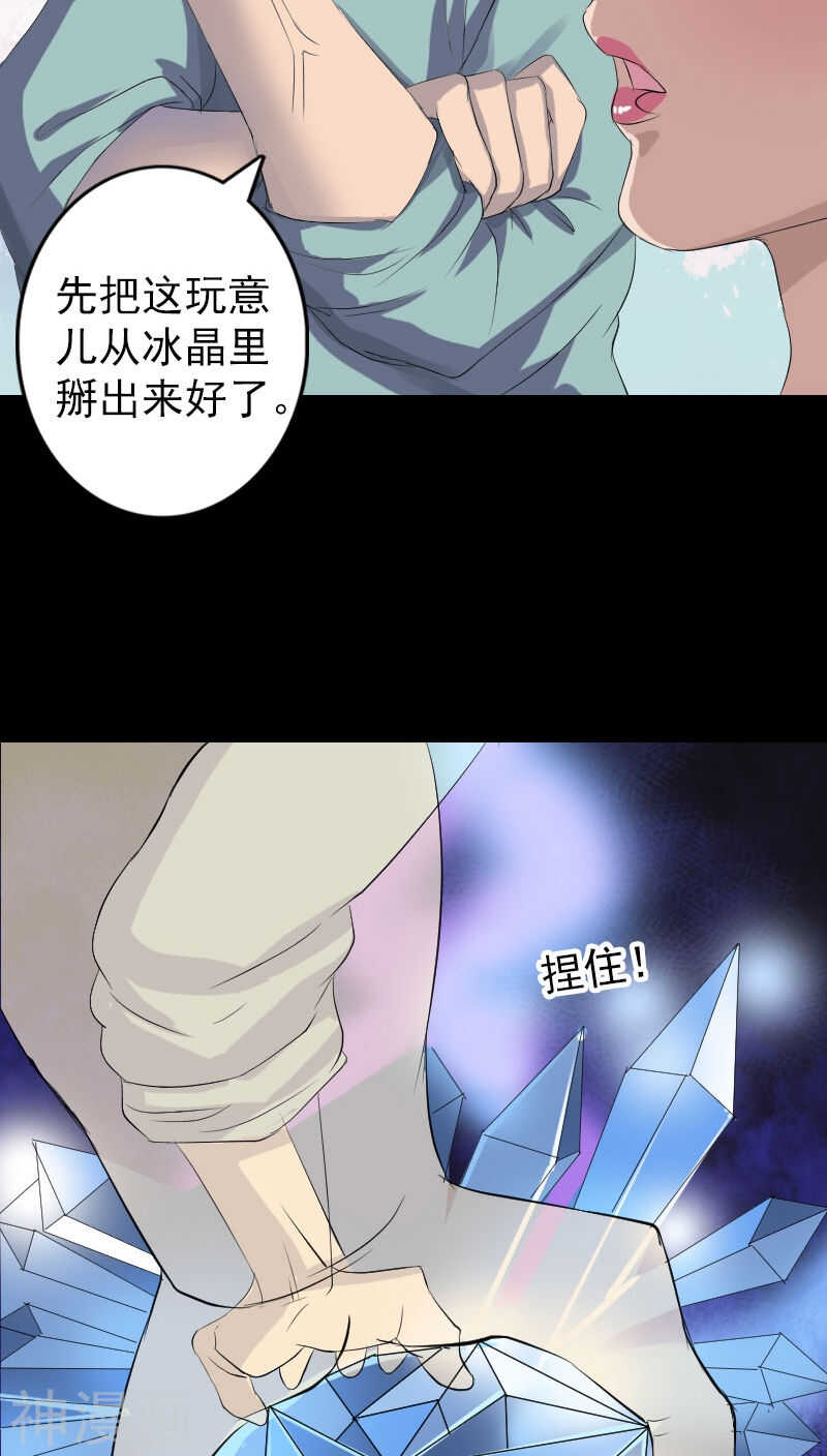 第118话(34P)-凶棺-万画筒漫画（第12张）