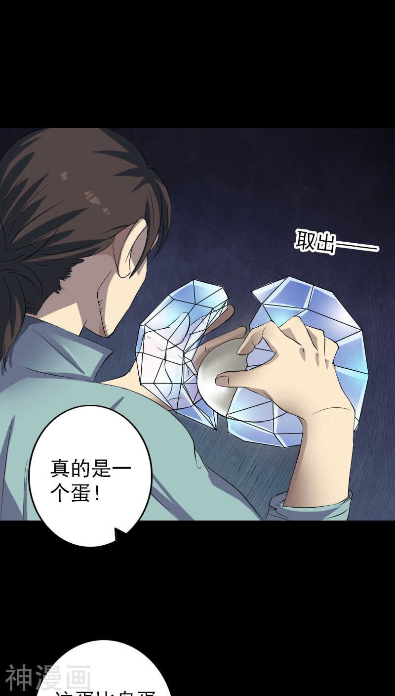 第118话(34P)-凶棺-万画筒漫画（第15张）