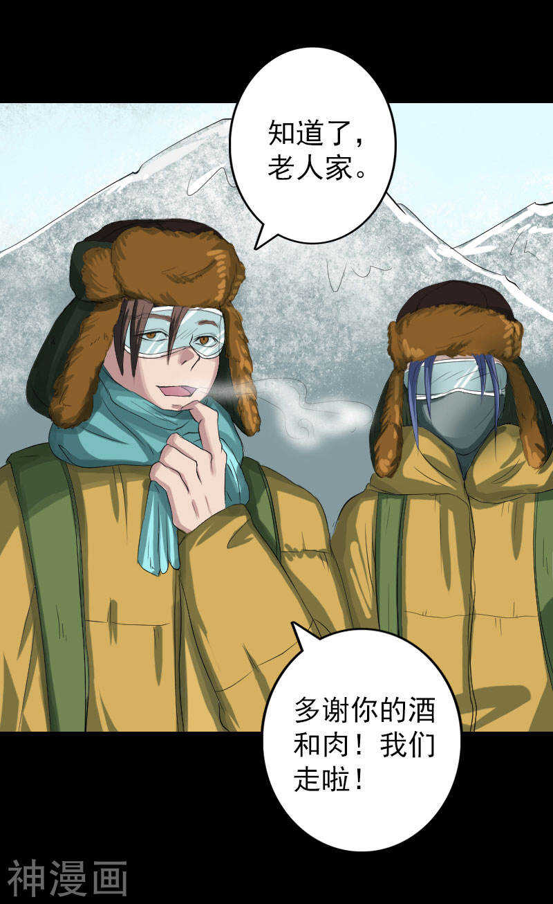 第119话(42P)-凶棺-万画筒漫画（第4张）