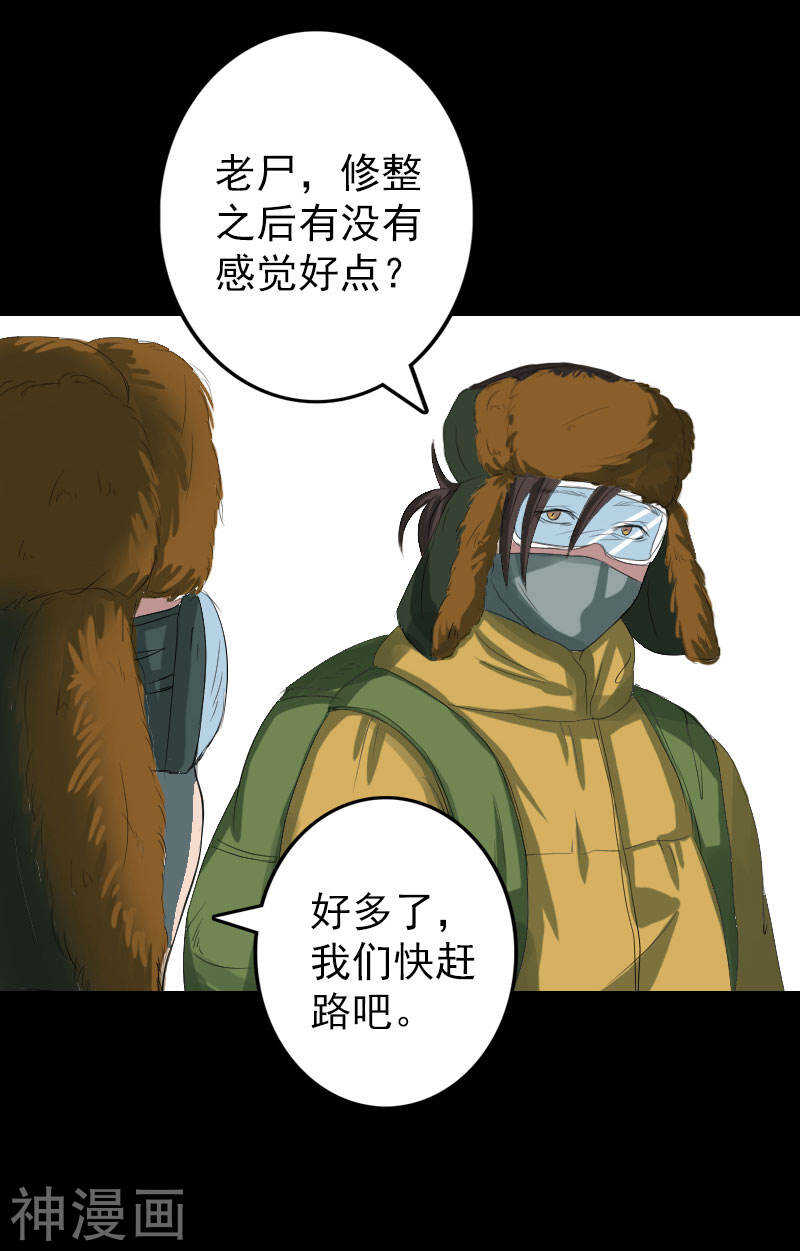 第119话(42P)-凶棺-万画筒漫画（第6张）