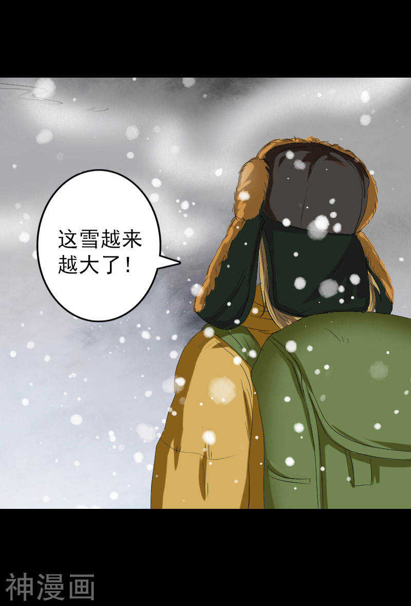 第119话(42P)-凶棺-万画筒漫画（第9张）