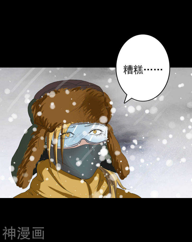 第119话(42P)-凶棺-万画筒漫画（第8张）