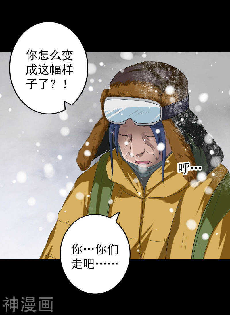 第119话(42P)-凶棺-万画筒漫画（第12张）
