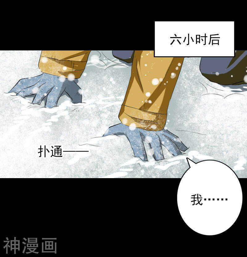 第119话(42P)-凶棺-万画筒漫画（第10张）