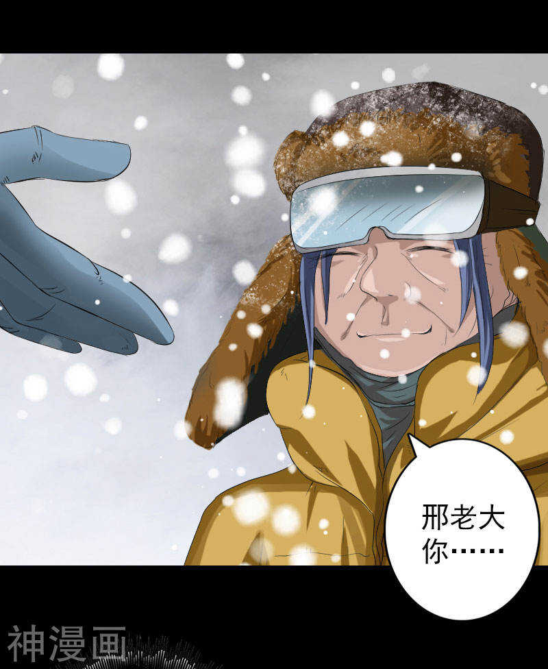 第119话(42P)-凶棺-万画筒漫画（第15张）