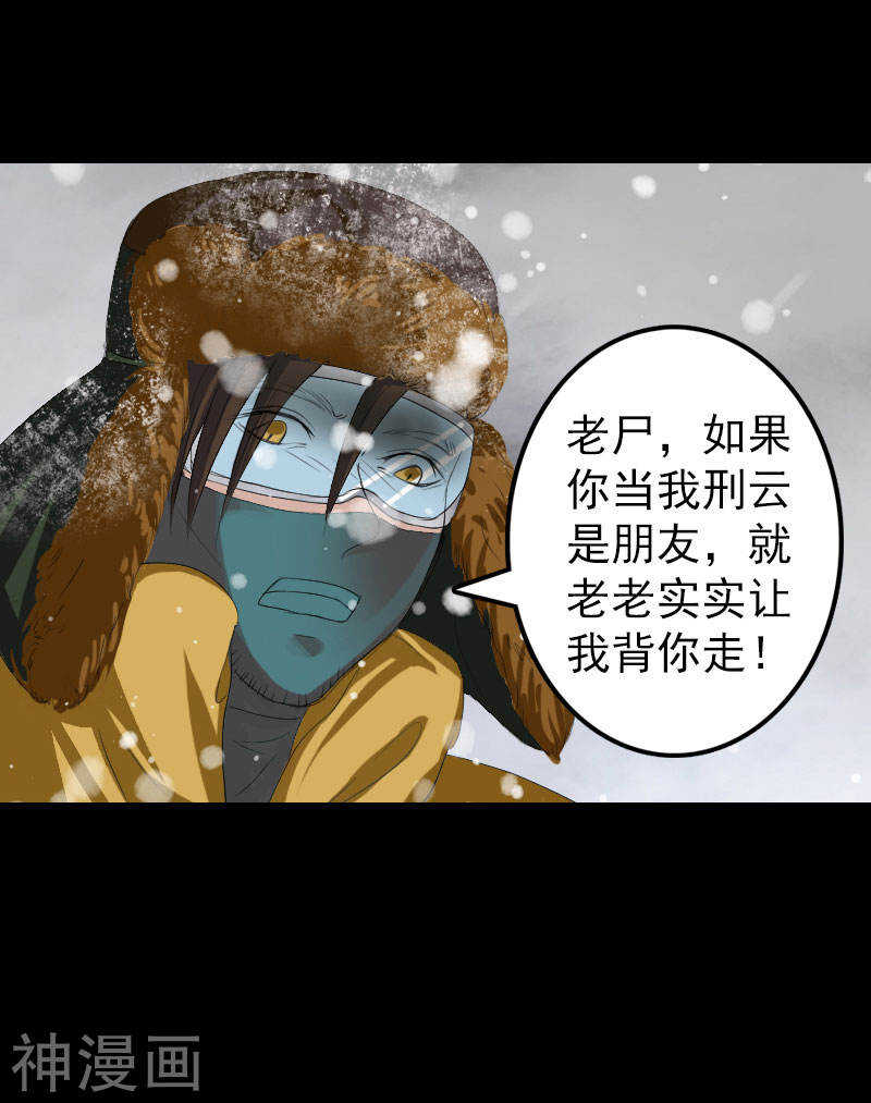 第119话(42P)-凶棺-万画筒漫画（第14张）