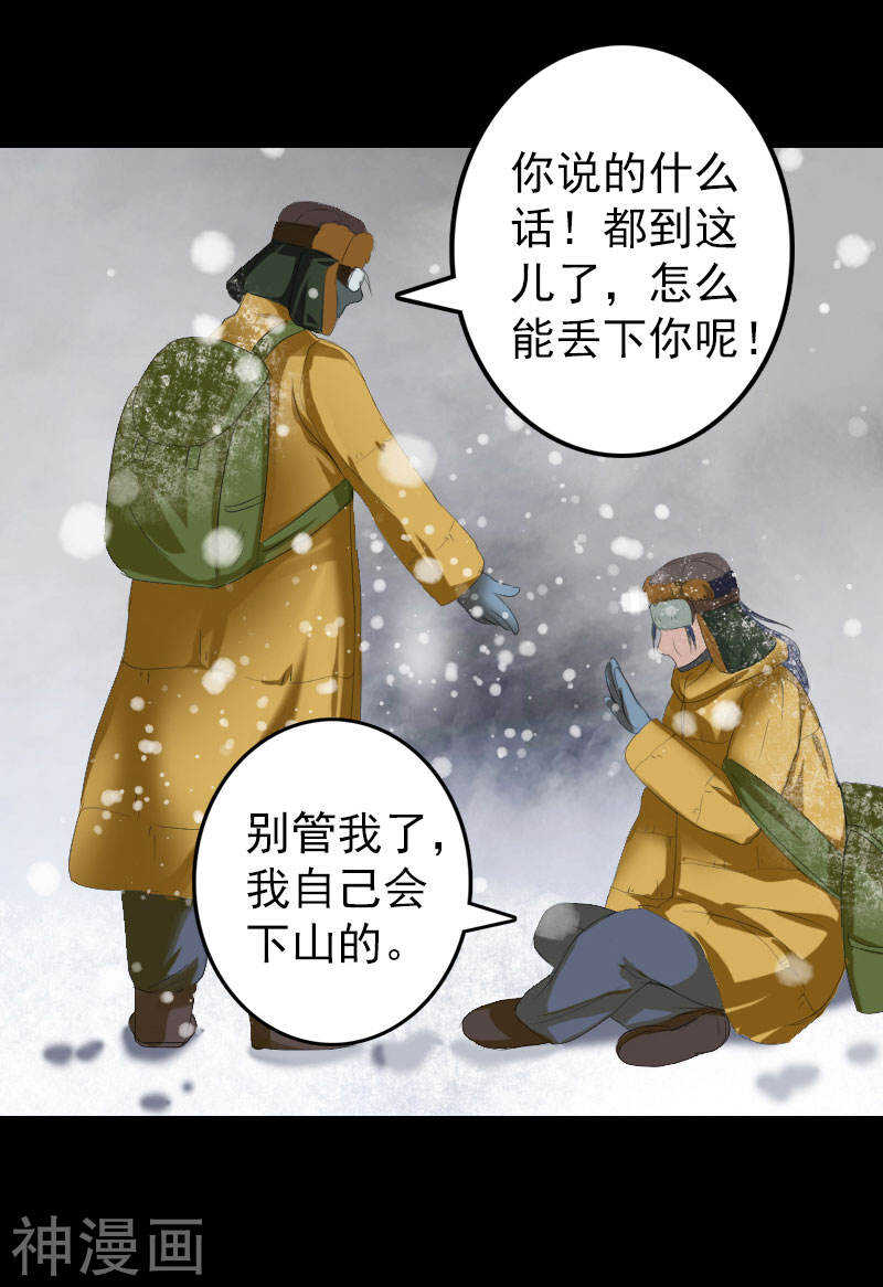 第119话(42P)-凶棺-万画筒漫画（第13张）