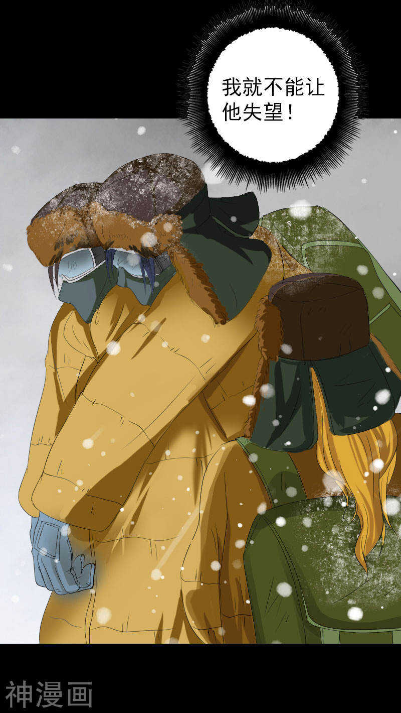 第119话(42P)-凶棺-万画筒漫画（第17张）