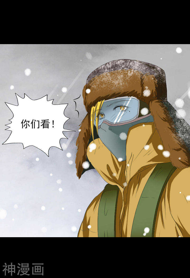 第119话(42P)-凶棺-万画筒漫画（第18张）