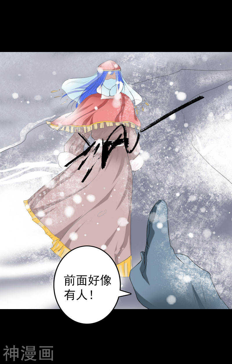 第119话(42P)-凶棺-万画筒漫画（第19张）