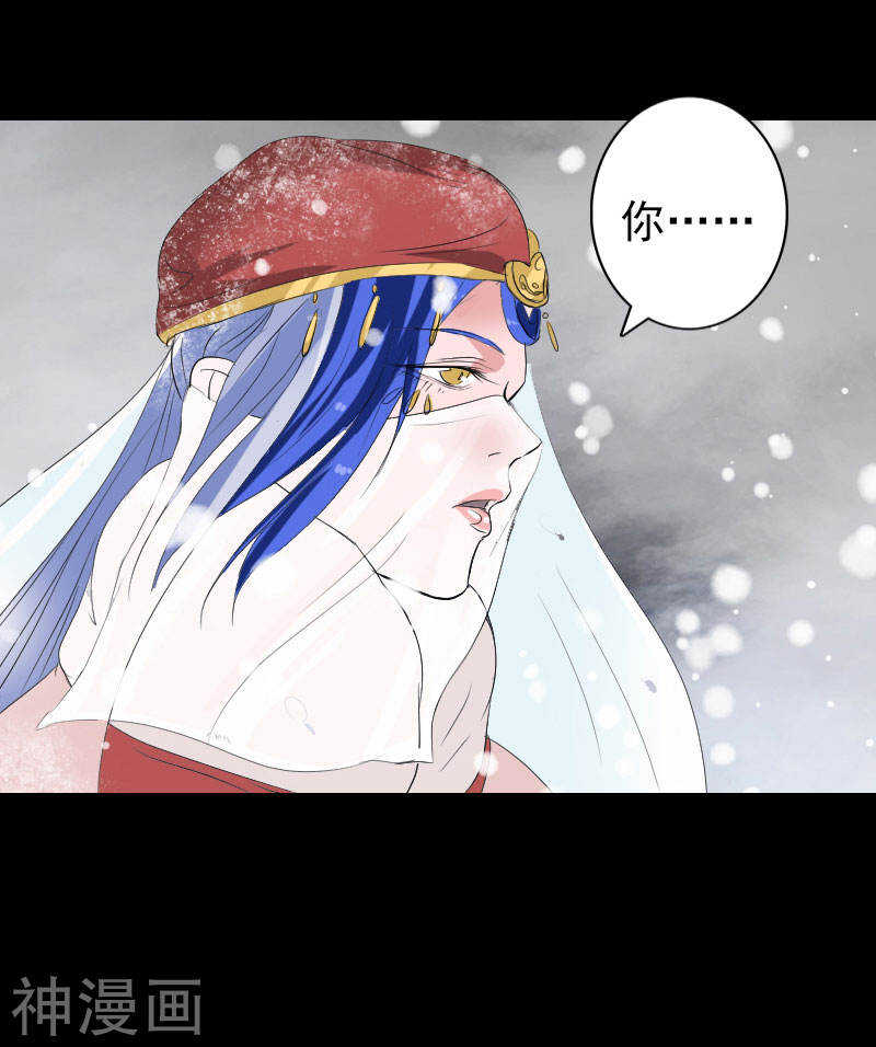 第119话(42P)-凶棺-万画筒漫画（第24张）