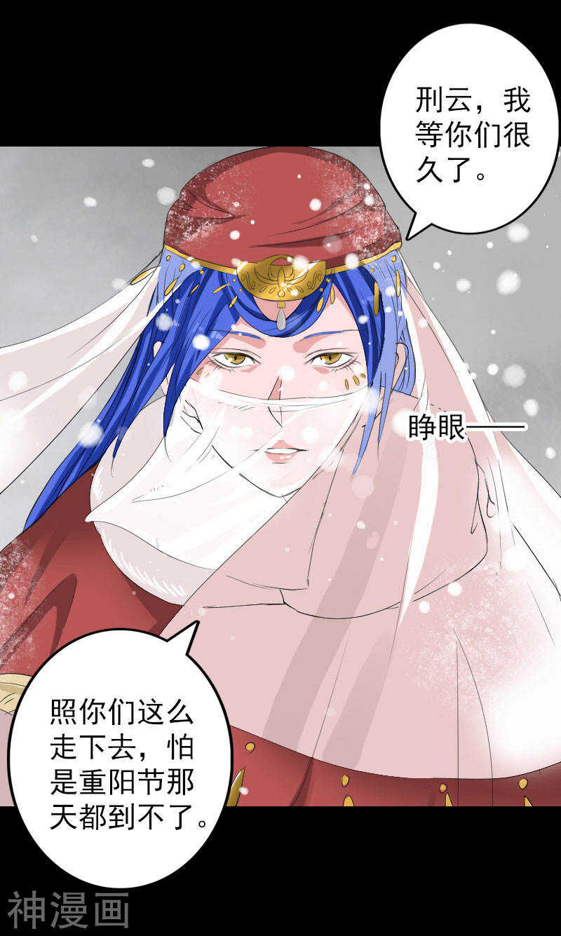 第119话(42P)-凶棺-万画筒漫画（第22张）