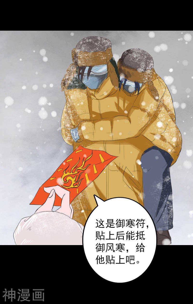 第119话(42P)-凶棺-万画筒漫画（第25张）