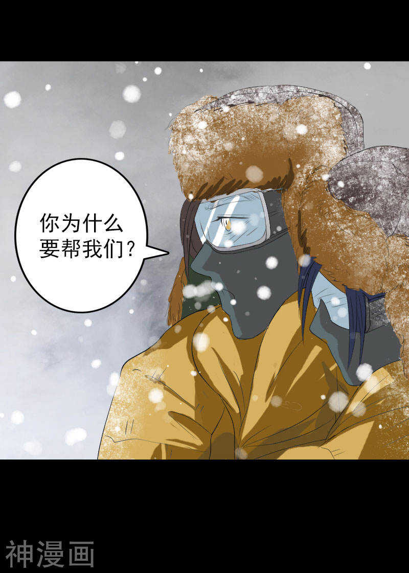 第119话(42P)-凶棺-万画筒漫画（第26张）