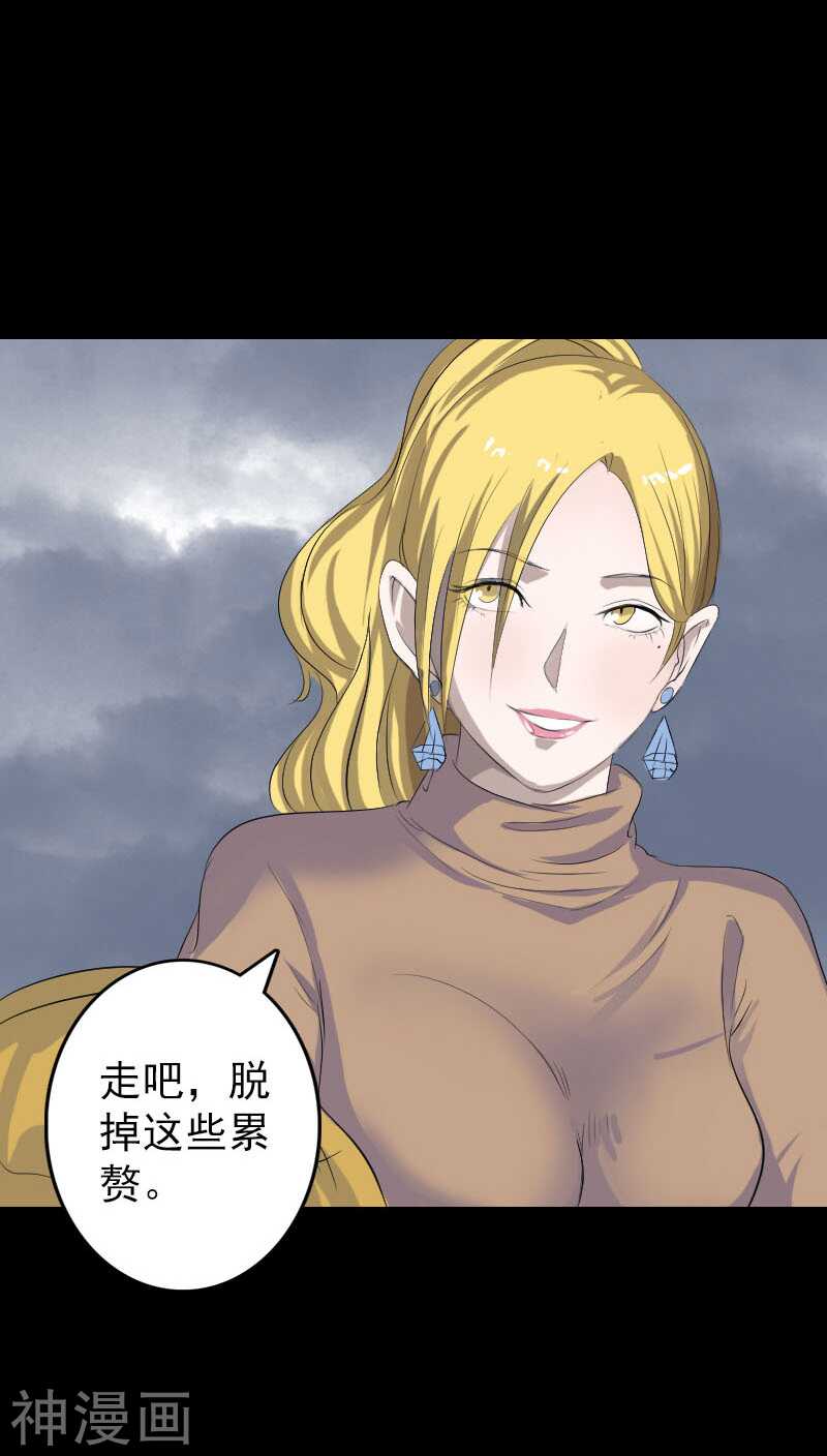 第120话(36P)-凶棺-万画筒漫画（第6张）