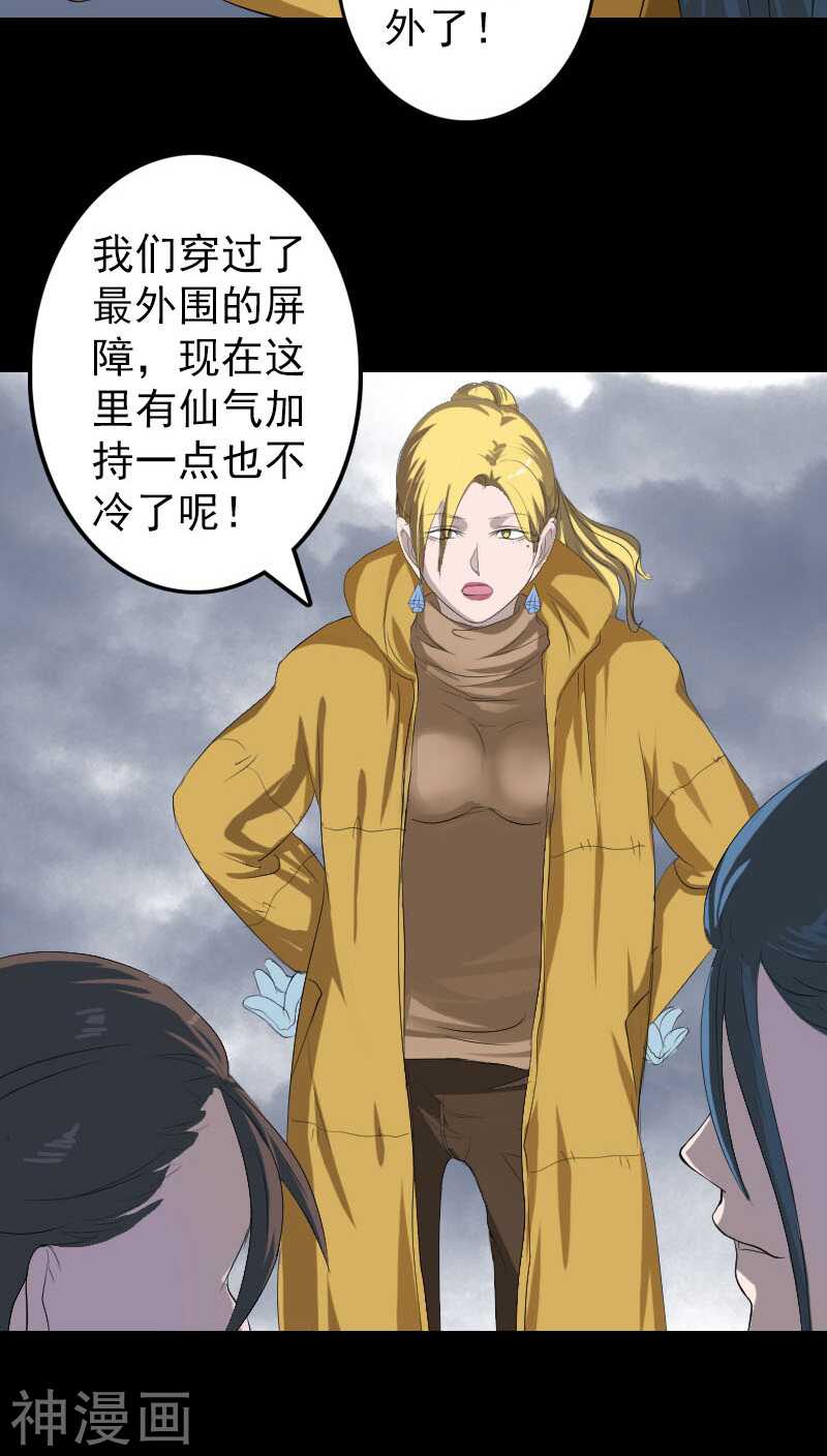 第120话(36P)-凶棺-万画筒漫画（第5张）
