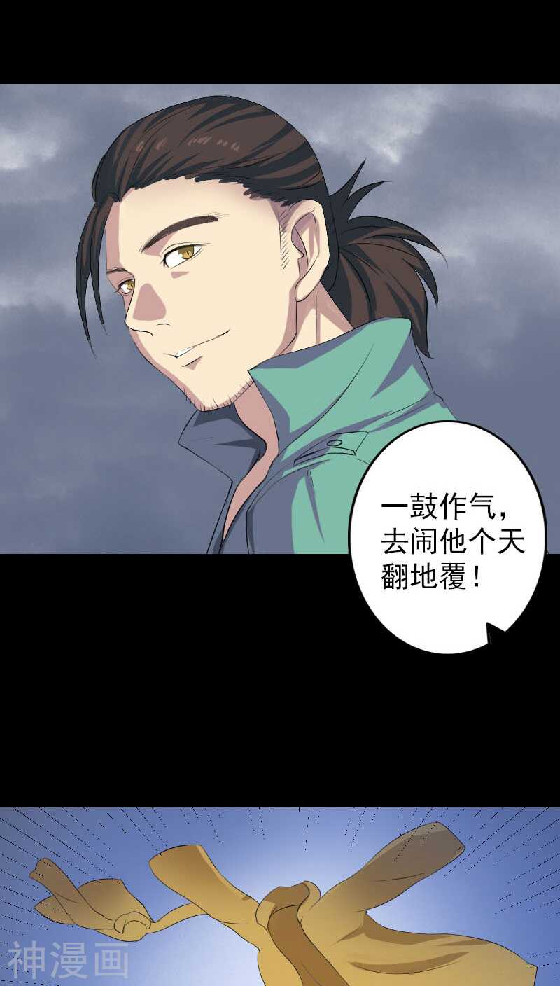 第120话(36P)-凶棺-万画筒漫画（第7张）
