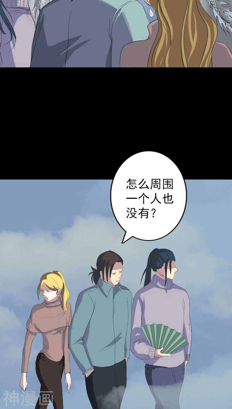 第120话(36P)-凶棺-万画筒漫画（第9张）