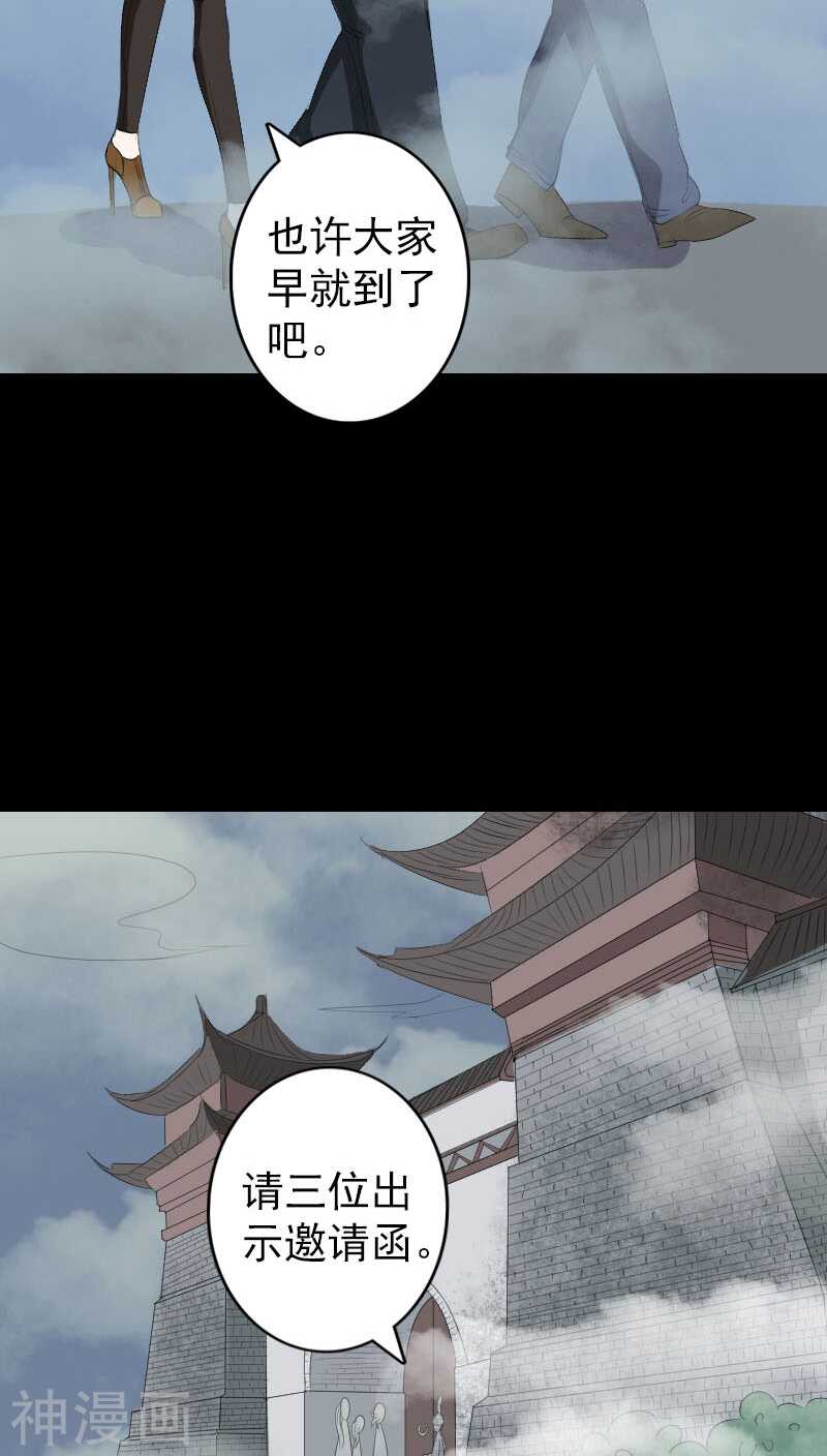 第120话(36P)-凶棺-万画筒漫画（第10张）