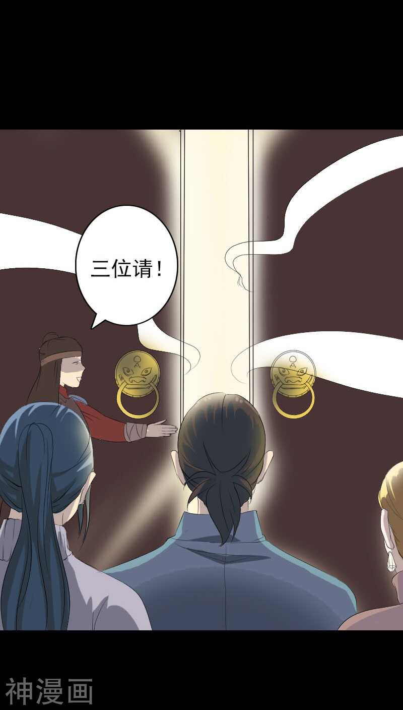 第120话(36P)-凶棺-万画筒漫画（第12张）