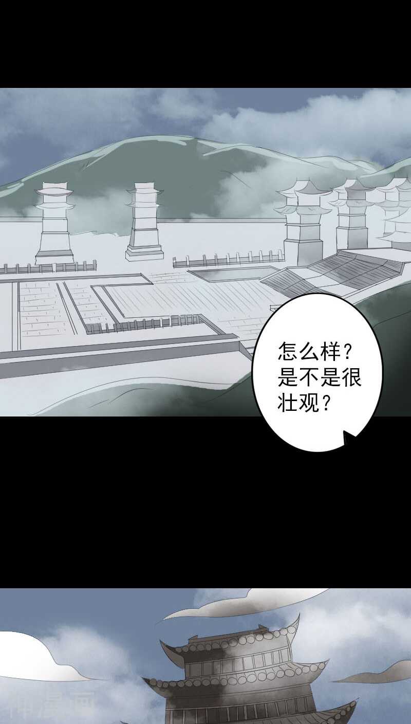 第120话(36P)-凶棺-万画筒漫画（第13张）