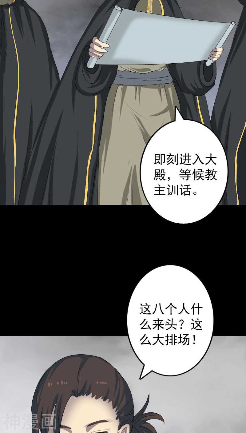 第120话(36P)-凶棺-万画筒漫画（第17张）