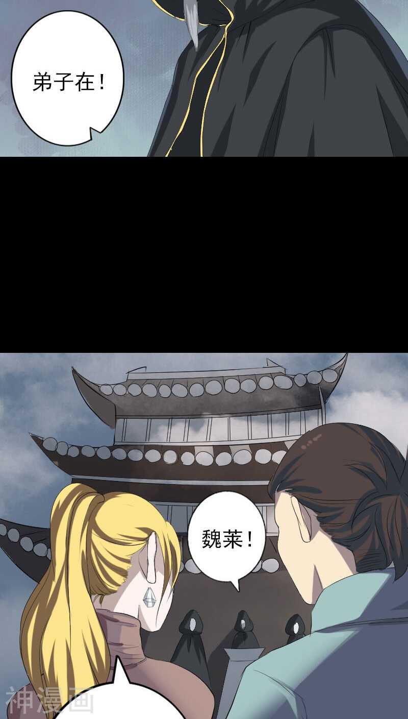 第120话(36P)-凶棺-万画筒漫画（第19张）