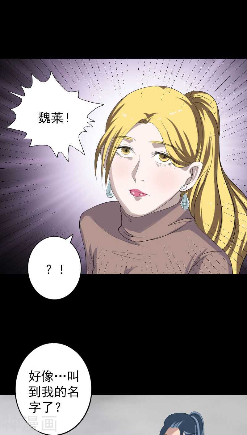 第120话(36P)-凶棺-万画筒漫画（第21张）