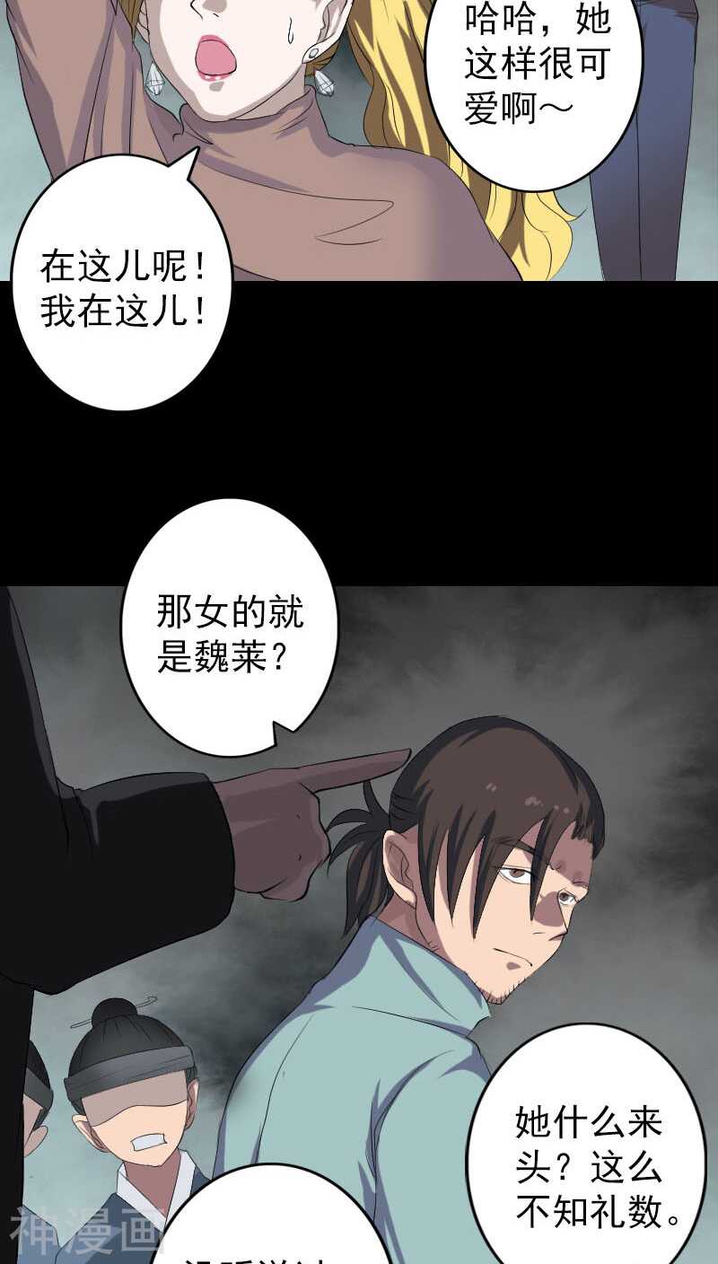 第120话(36P)-凶棺-万画筒漫画（第23张）