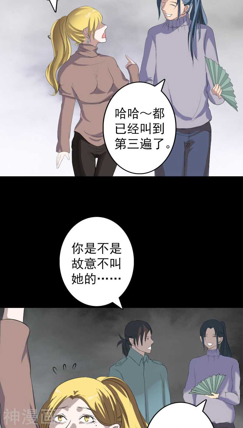 第120话(36P)-凶棺-万画筒漫画（第22张）