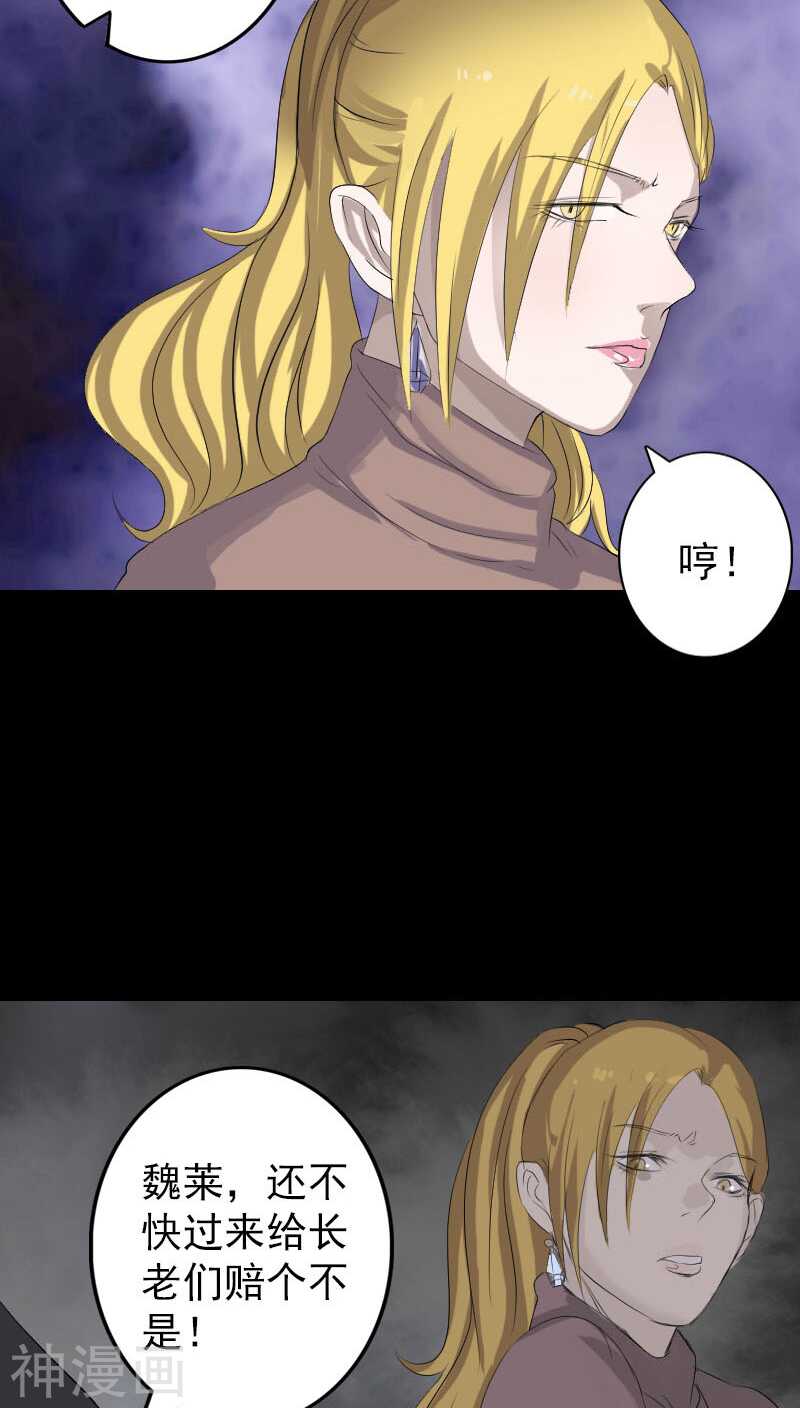 第120话(36P)-凶棺-万画筒漫画（第26张）